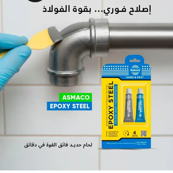 لحام الحديد الجبار