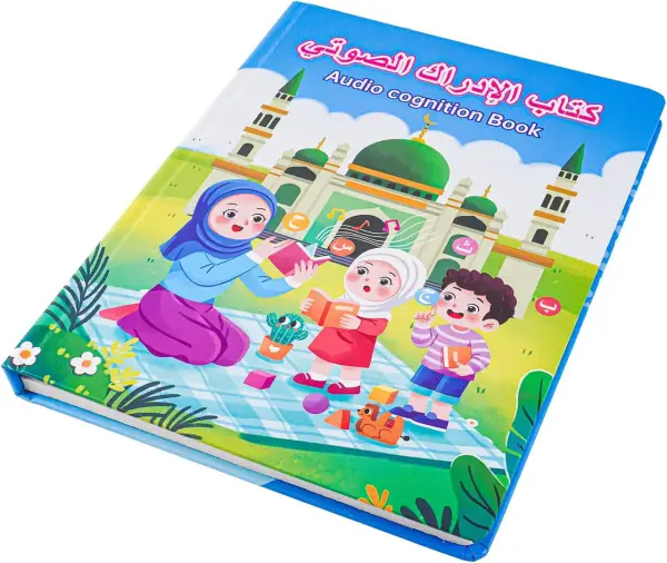 كتاب الادراك الصوتي