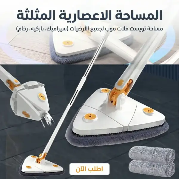 المساحة الاعصاريه المثلثه