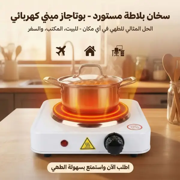 سخان بلاطة مستورد
