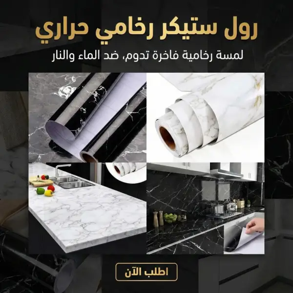 رول ستيكر رخامى حراري