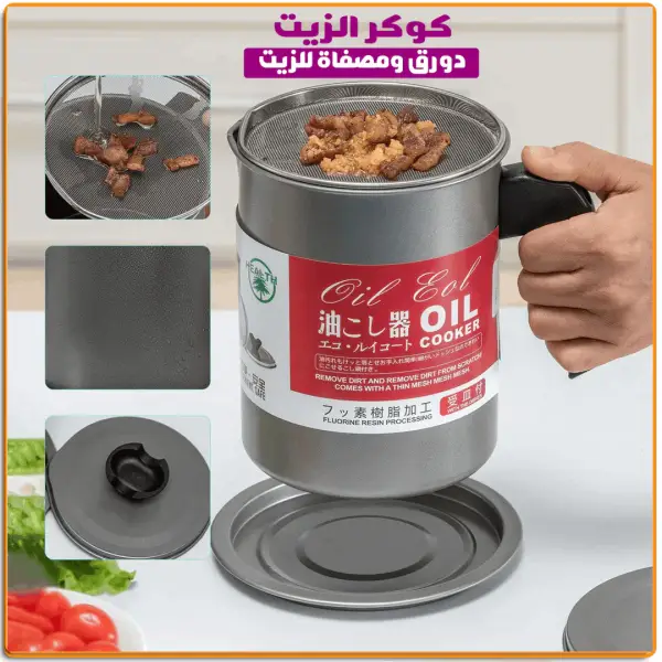 دورق الزيت كوكر اويل العبقري