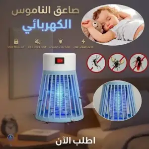 صاعق الناموس الكهربائي