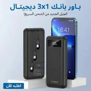 باور بانك 3x1 ديجتال