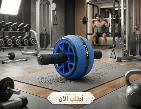 عجلة التمرين المستديرة للبطن