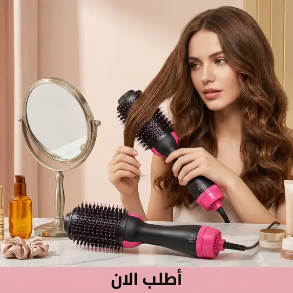 فرشاة تصفيف الشعر one step