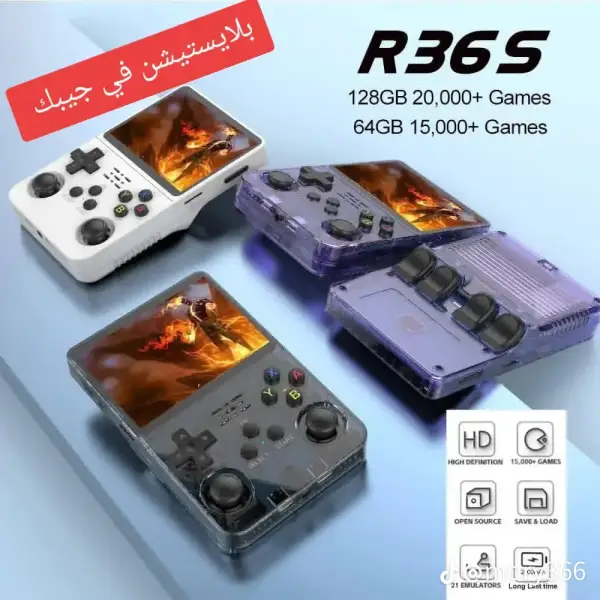 جهاز الألعاب المحمول r36s