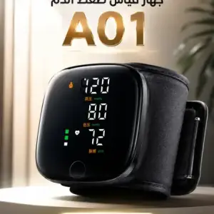 جهاز قياس ضغط الدم الإلكتروني الذكي