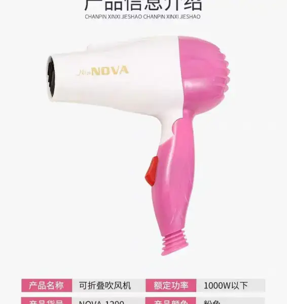 مجفف الشعر الذكي القابل للطي | smart fold hair dryer