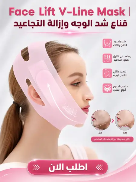 face lift v-line mask | قناع شد الوجه والفك السيليكون