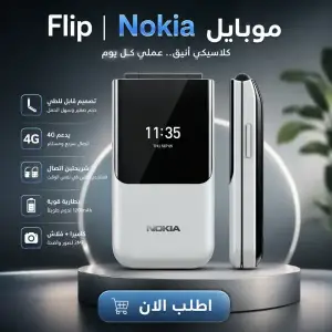 flip |  nokia 2720  موبايل