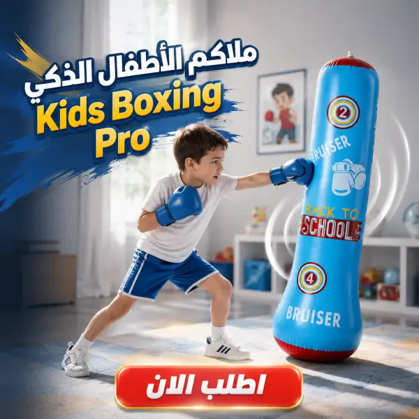 لعبة ملاكم الأطفال – kids boxing pro