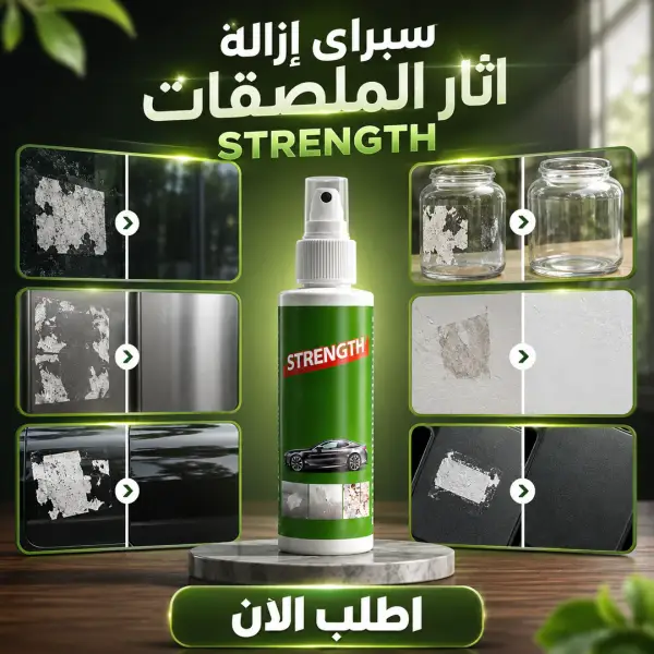 cleanpeel | سبراي إزالة آثار الملصقات