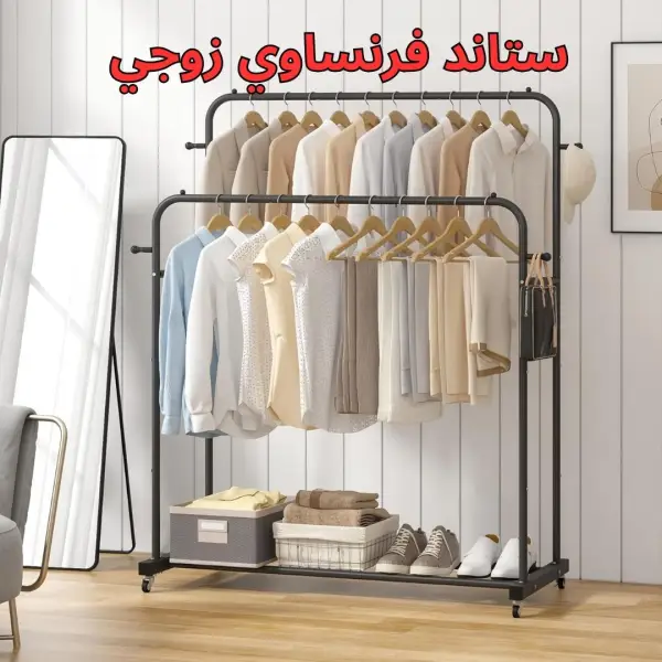 ستاند فرنساوي زوجي