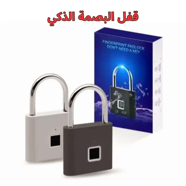 قفل البصمة الذكي