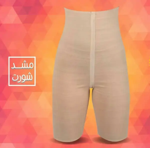 مشد حريمي شورت -لون ابيض