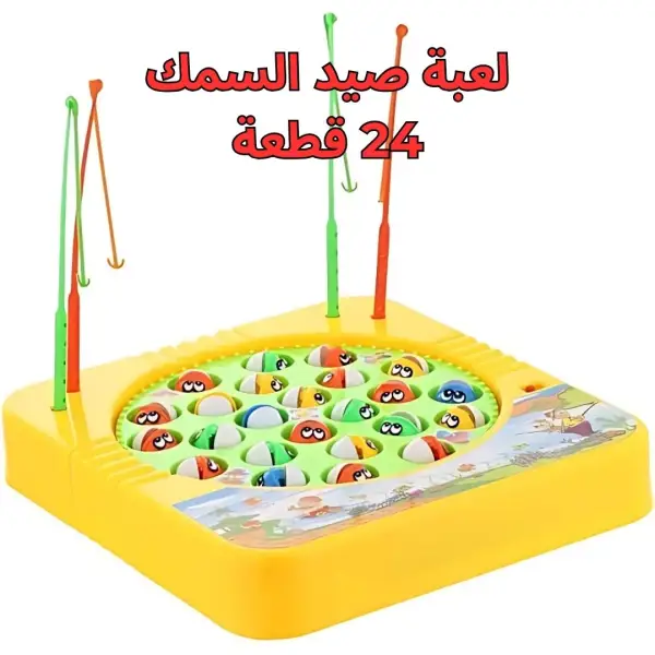 لعبة صيد السمك 24 قطعة