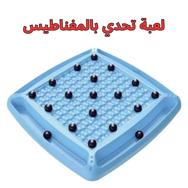 لعبة تحدي بالمغناطيس