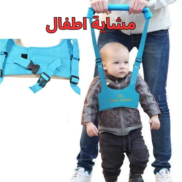 مشاية اطفال